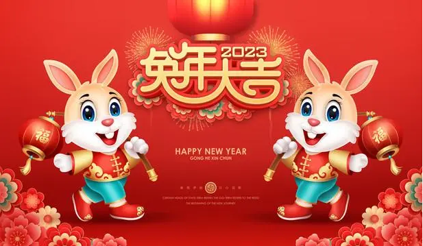 122cc太阳集成游戏集团恭祝天下人民元旦快乐！